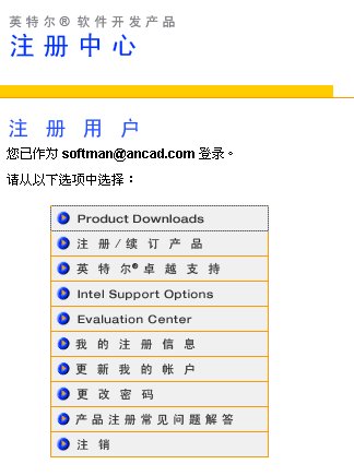 註冊中心登入畫面